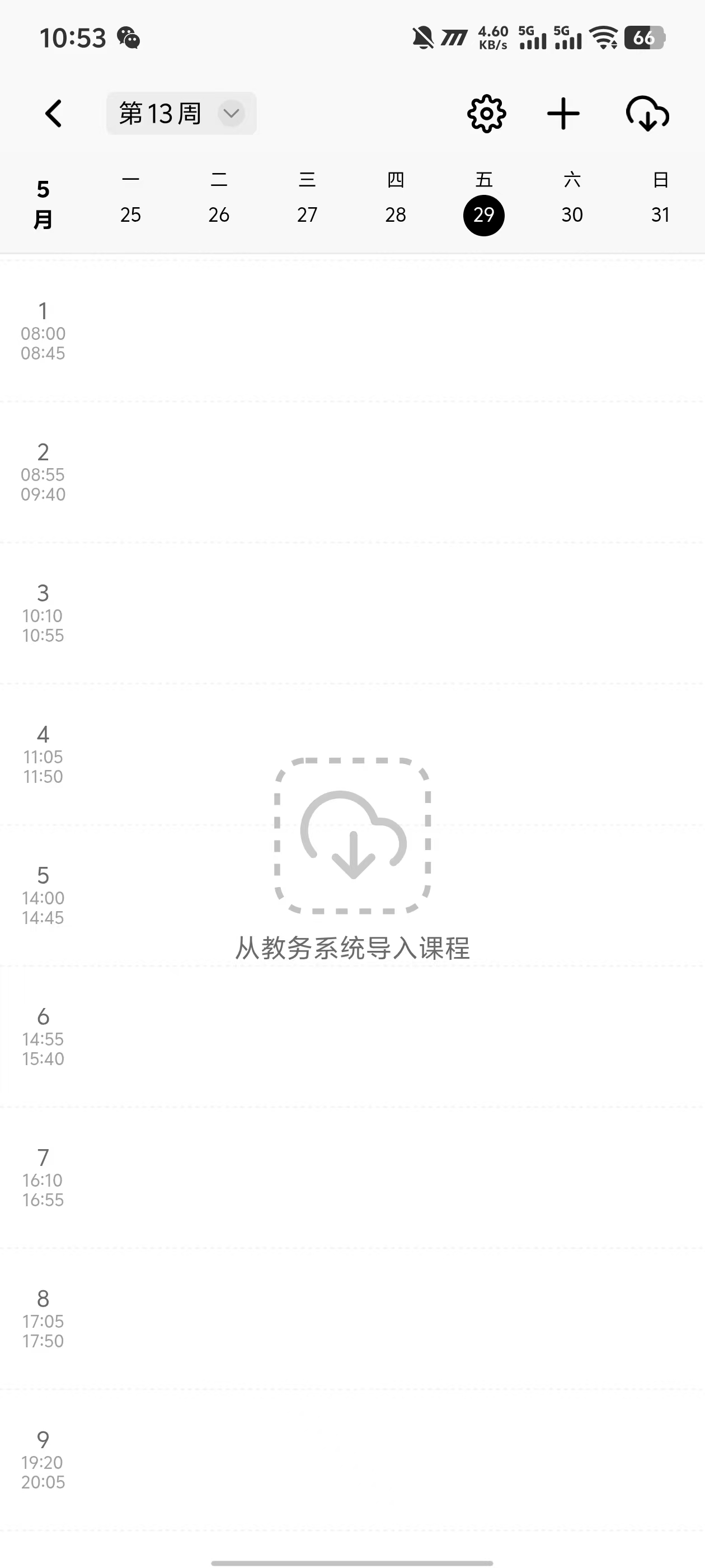 校园串门 - 应用截图