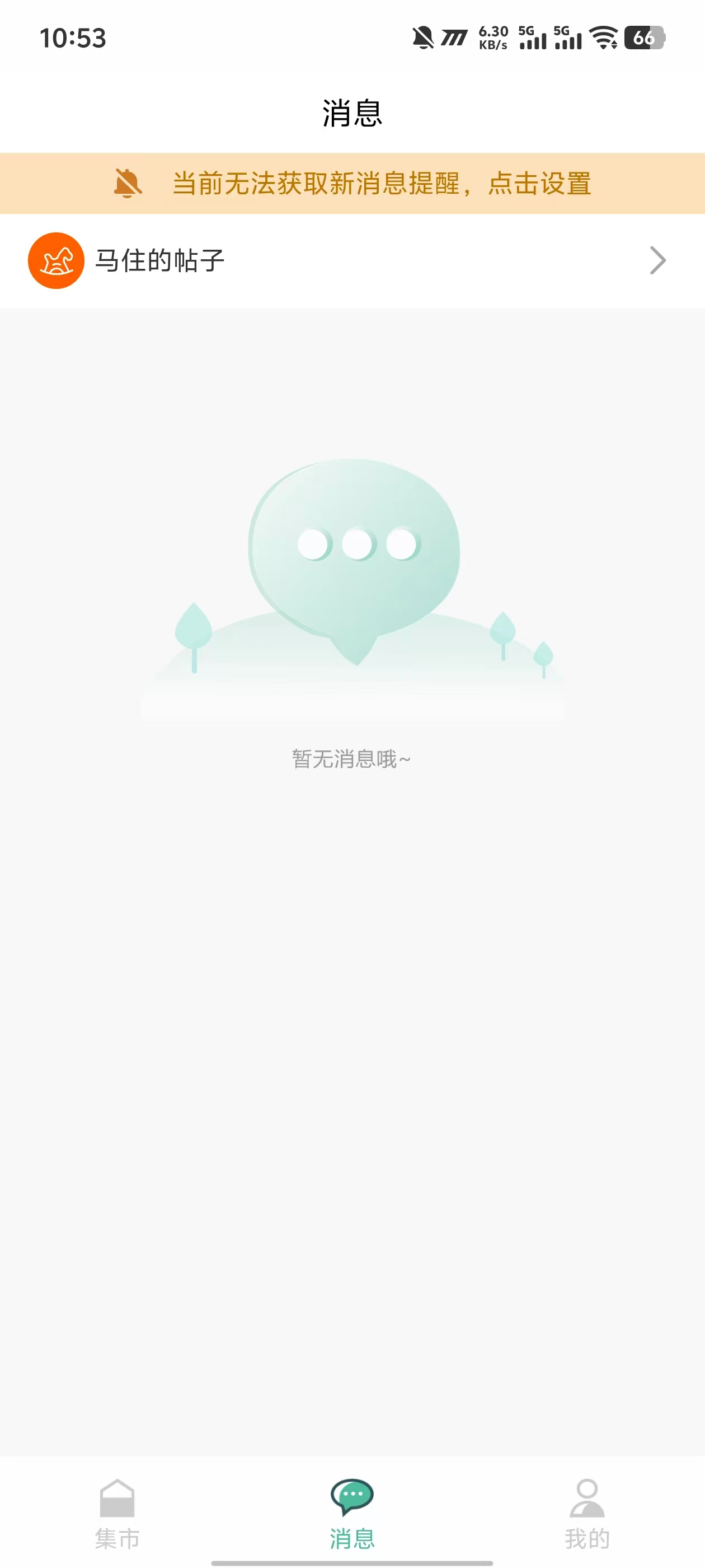 校园串门 - 应用截图